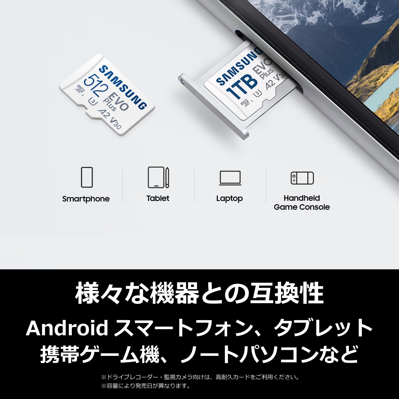 Amazon | Samsung EVO Plus マイクロSDカード 1TB + Samsung Amazon | Samsung EVO Plus マイクロSDカード 1TB + Samsung