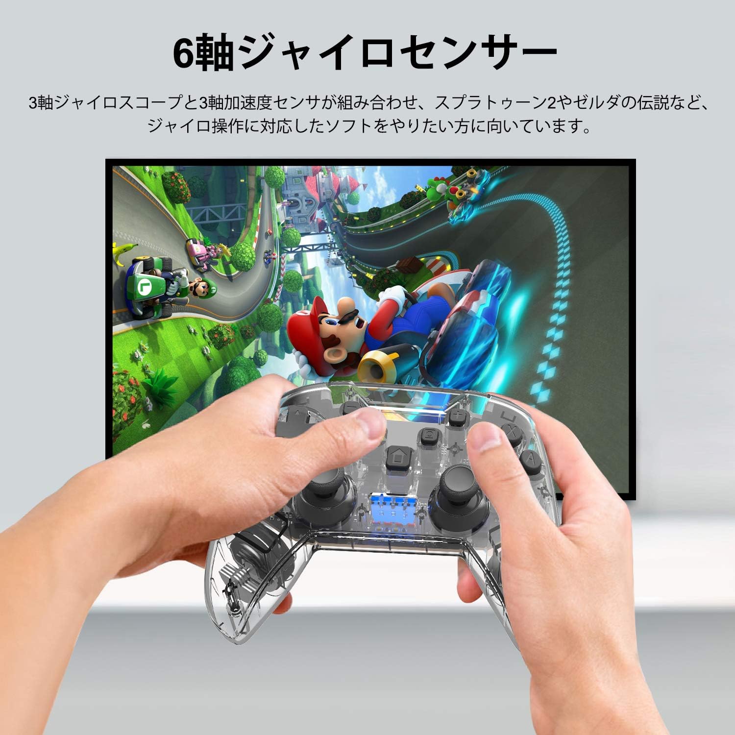 Amazon Co Jp 21 最新 Switch コントローラー 連射 プロコン スイッチコントローラー 無線 ジャイロセンサー 振動 透明 8色変換ledライト 無線 スイッチコントローラー ゲーム