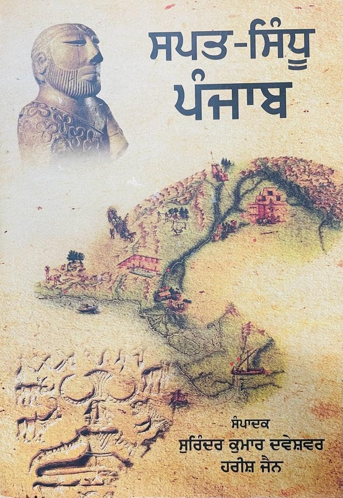 Sapat Sindhu Punjab