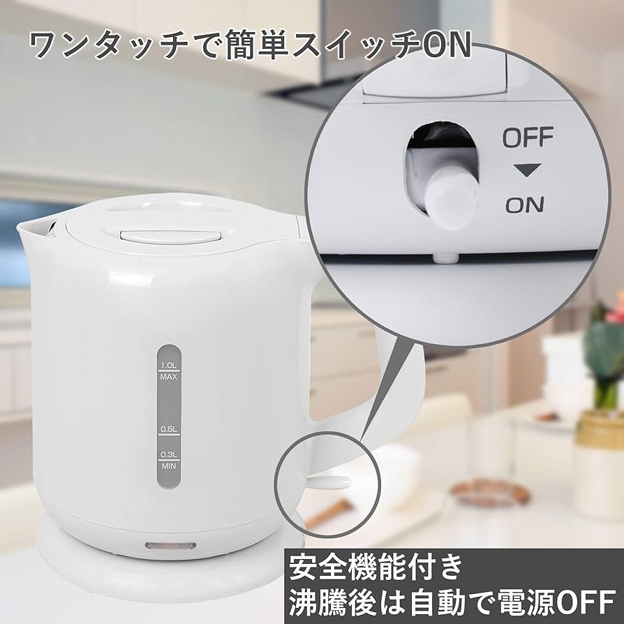 Amazon | [山善] 電気ケトル 電気ポット 1.0L 一人暮らし 二人