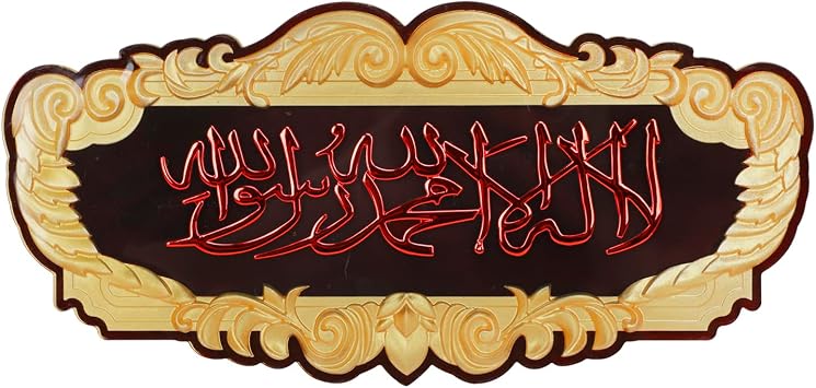 Decorative Arabic Calligraphy Door Sign Plaque, Islamic Wall Art with Embossed Gold & Black Design, Dua Decoration for Homes, Mosques, Offices, Gift for Ramadan Eid Red
