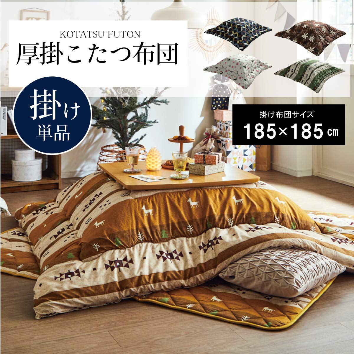 Amazon.co.jp: #9845797 Kotatsu Futon, Square, Japanese, Western