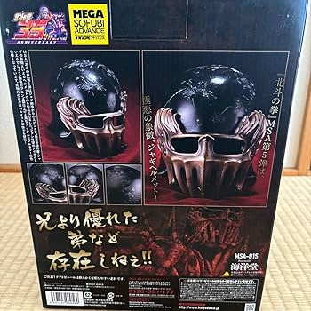 北斗の拳 ジャギヘルメット 35thアニバーサリー メガソフビ