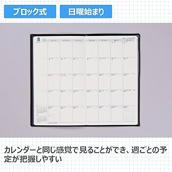 Amazon.co.jp: 261 リベルデュオ 1 手帳 高橋書店 2025年版