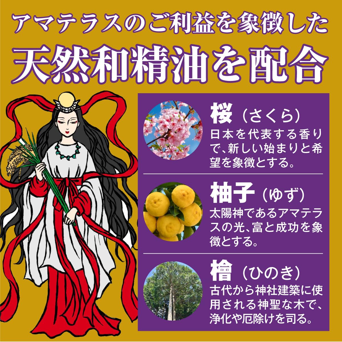 Amazon.co.jp: お守り塩スプレー『護香（ごこう）・アマテラス』清め塩