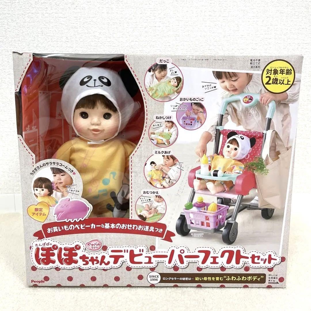 Amazon.co.jp: Popo Chan Debut Perfect Set : Toys & Games