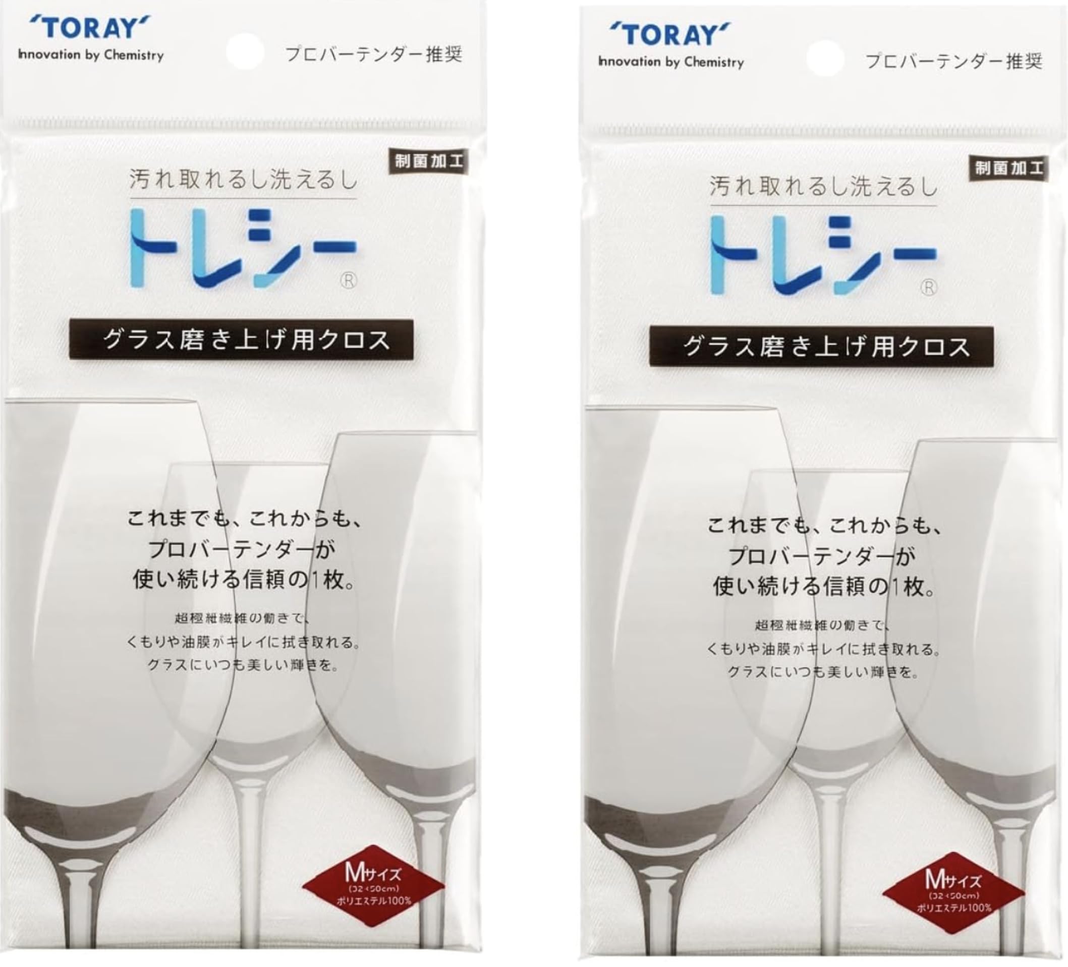 Amazon.co.jp: 【 トレシー 2個セット M サイズ 】東レ グラス拭き