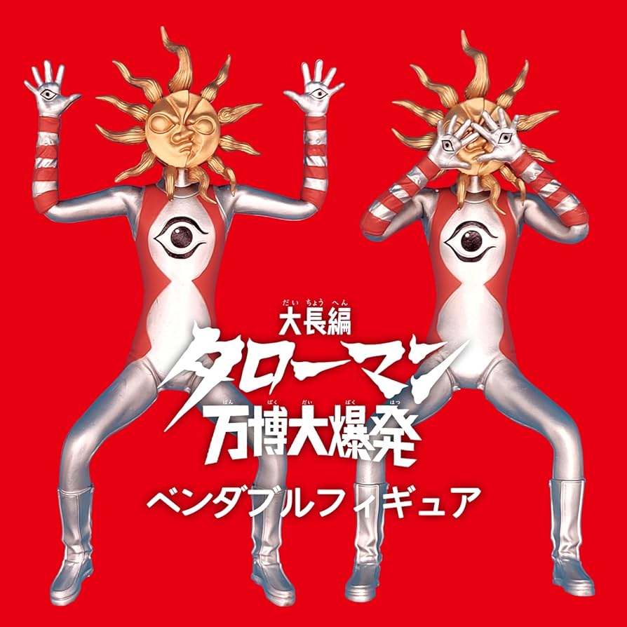 Amazon | 「タローマン」ベンダブルアクションフィギュア ノン