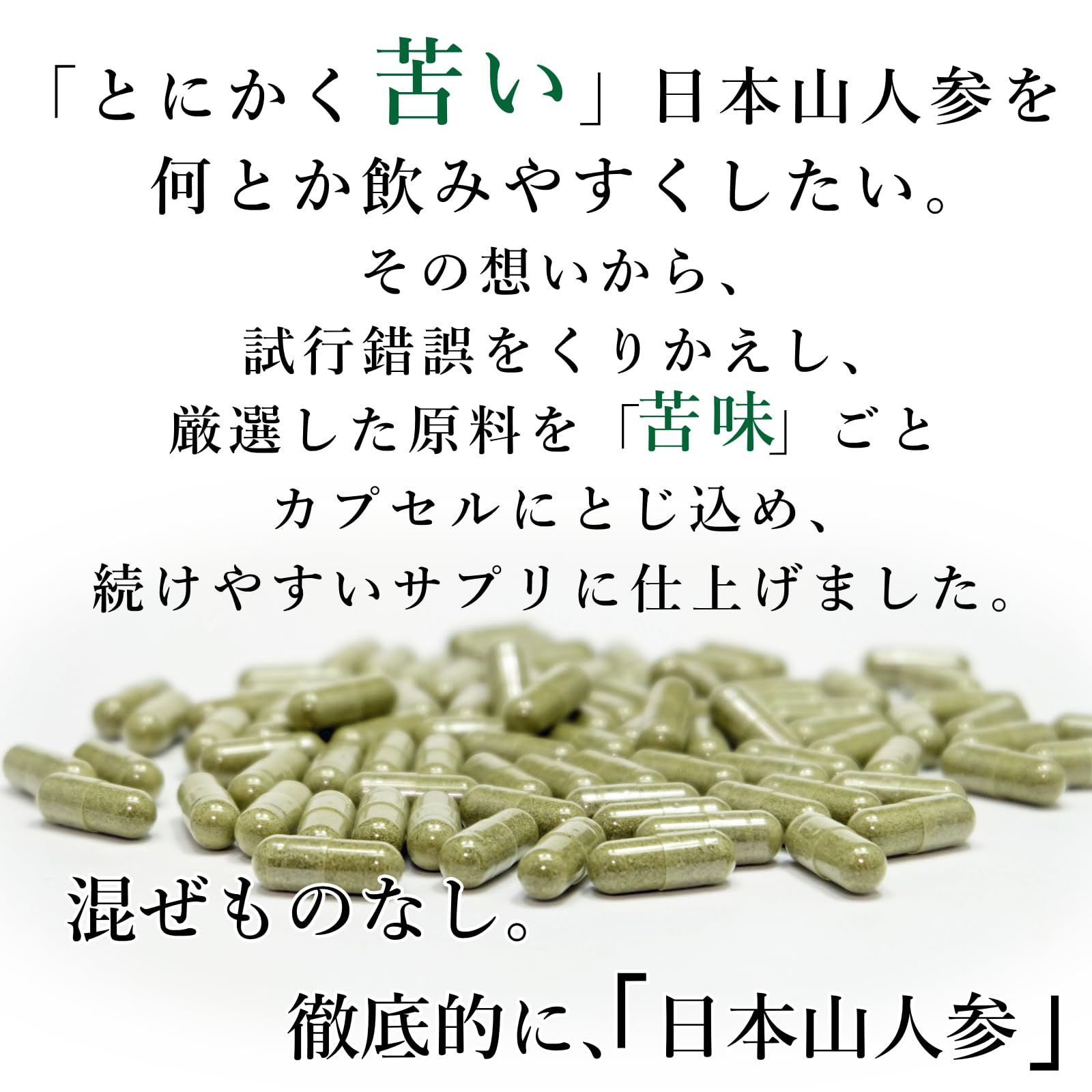 Amazon.co.jp: 【生産農家直送】日本山人参サプリ（ヒュウガトウキ 
