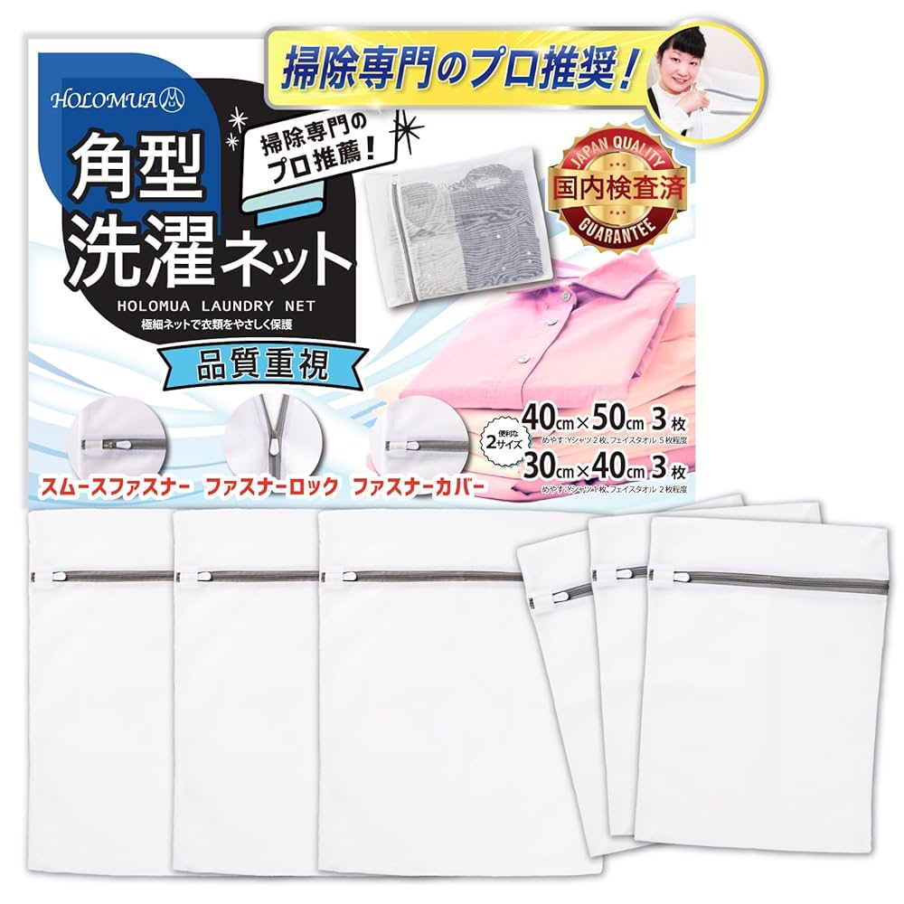 ☆ ランドリー　さま　専用　☆ 立体型ランジェリー洗濯ネットWメッシュ - スポンジ・洗濯ネット
