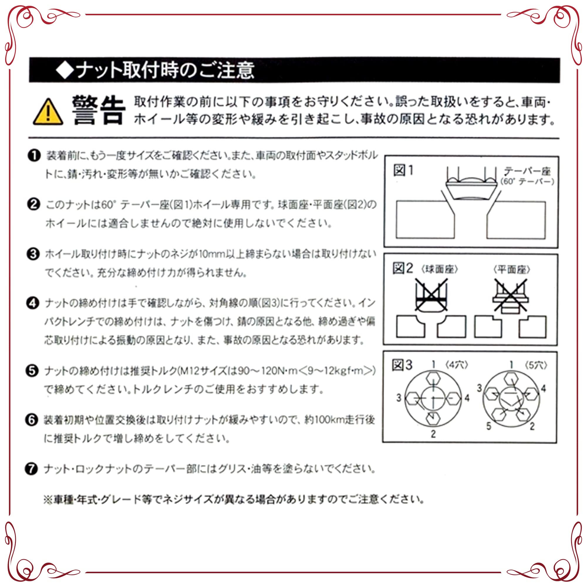 Amazon.co.jp: シンセイ ホイールナット 袋 ブラック M12 P1.5 21mm 16 