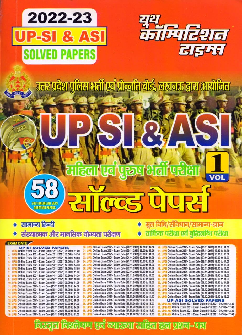 Youth Competition Times UP -SI & ASI Solved Papers Volume 1 | Hindi Medium
