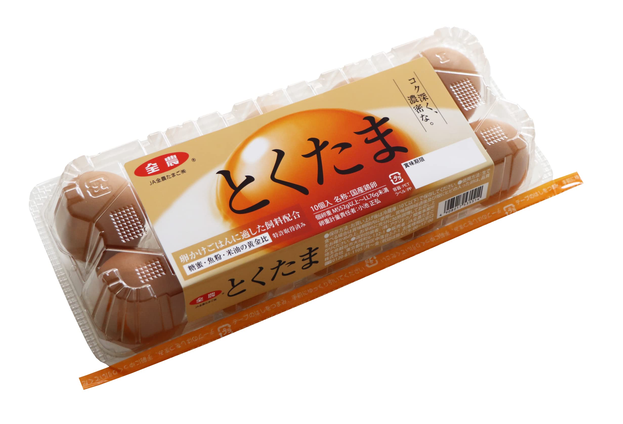 Amazon | [冷蔵]JA全農たまご とくたま 10個 特許のたまご 濃厚・コク