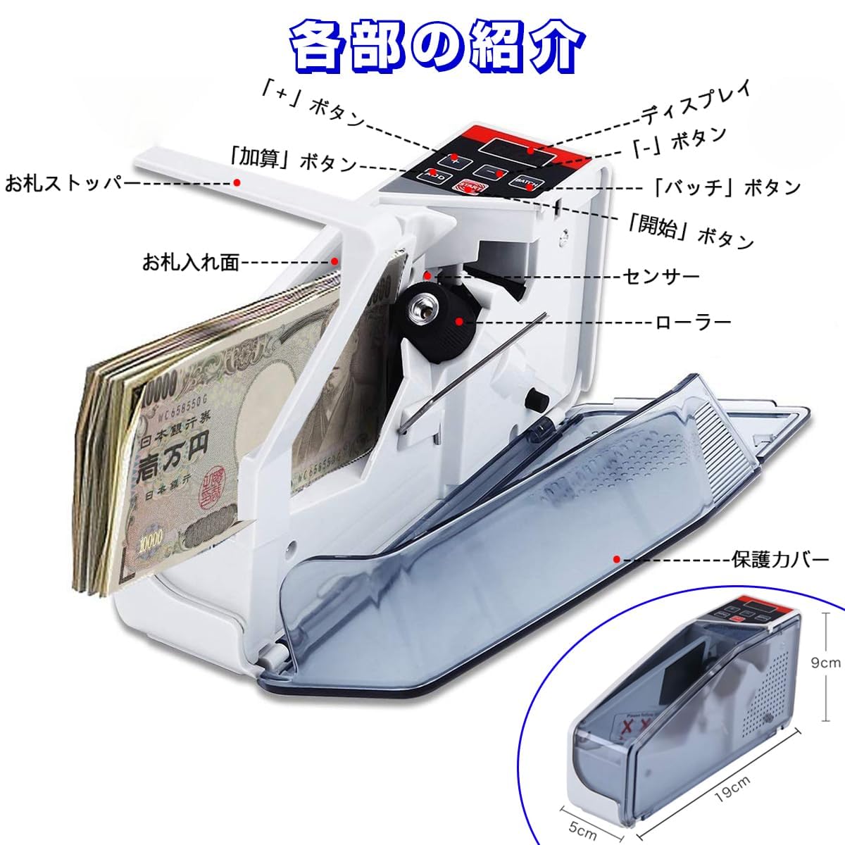 【新紙幣対応】紙幣カウンター マネーカウンター紙幣計数機 キャッシュカウンター 紙幣計算機 マネーカウンター 紙幣カウンター お札カウンター