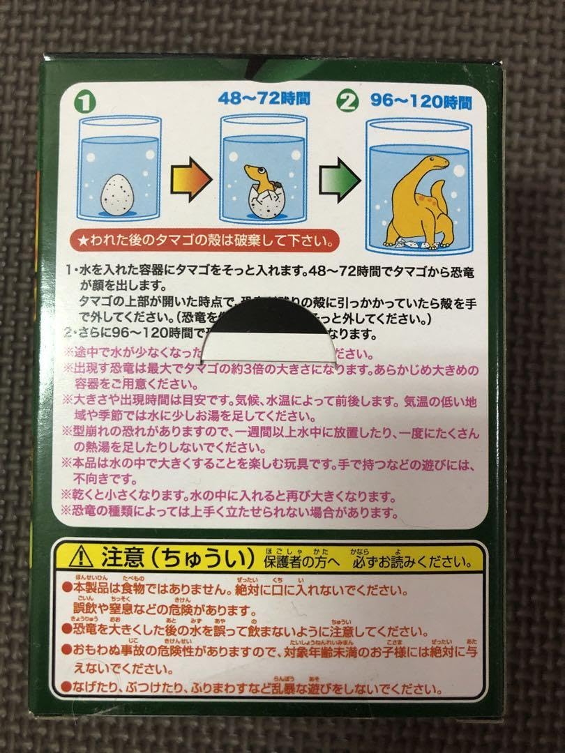 Amazon.co.jp: 恐竜タマゴ3 白亜紀編 たまご 卵 : おもちゃ