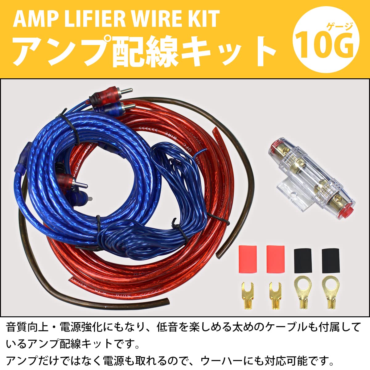 Amazon | [6点セット/導体径1.4mm] ハイパワー アンプ配線キット 10 