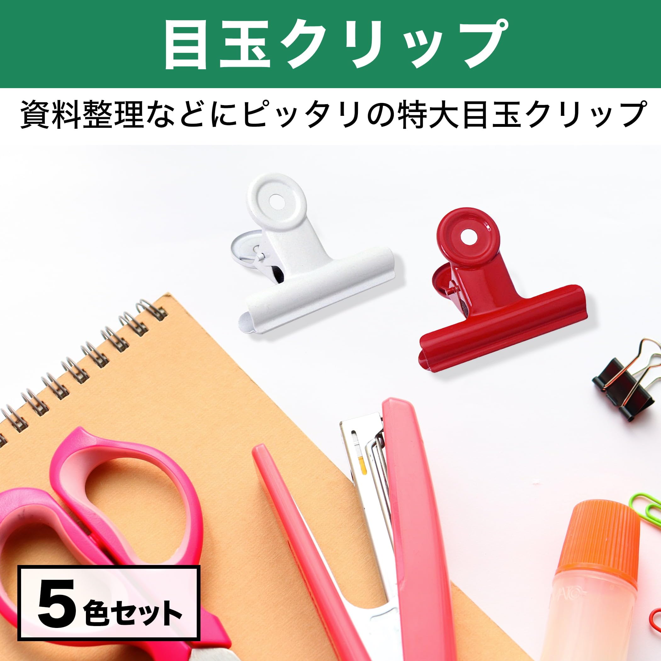 Amazon | Felimoa 目玉クリップ 特大 超強力 分厚い資料も挟める 約
