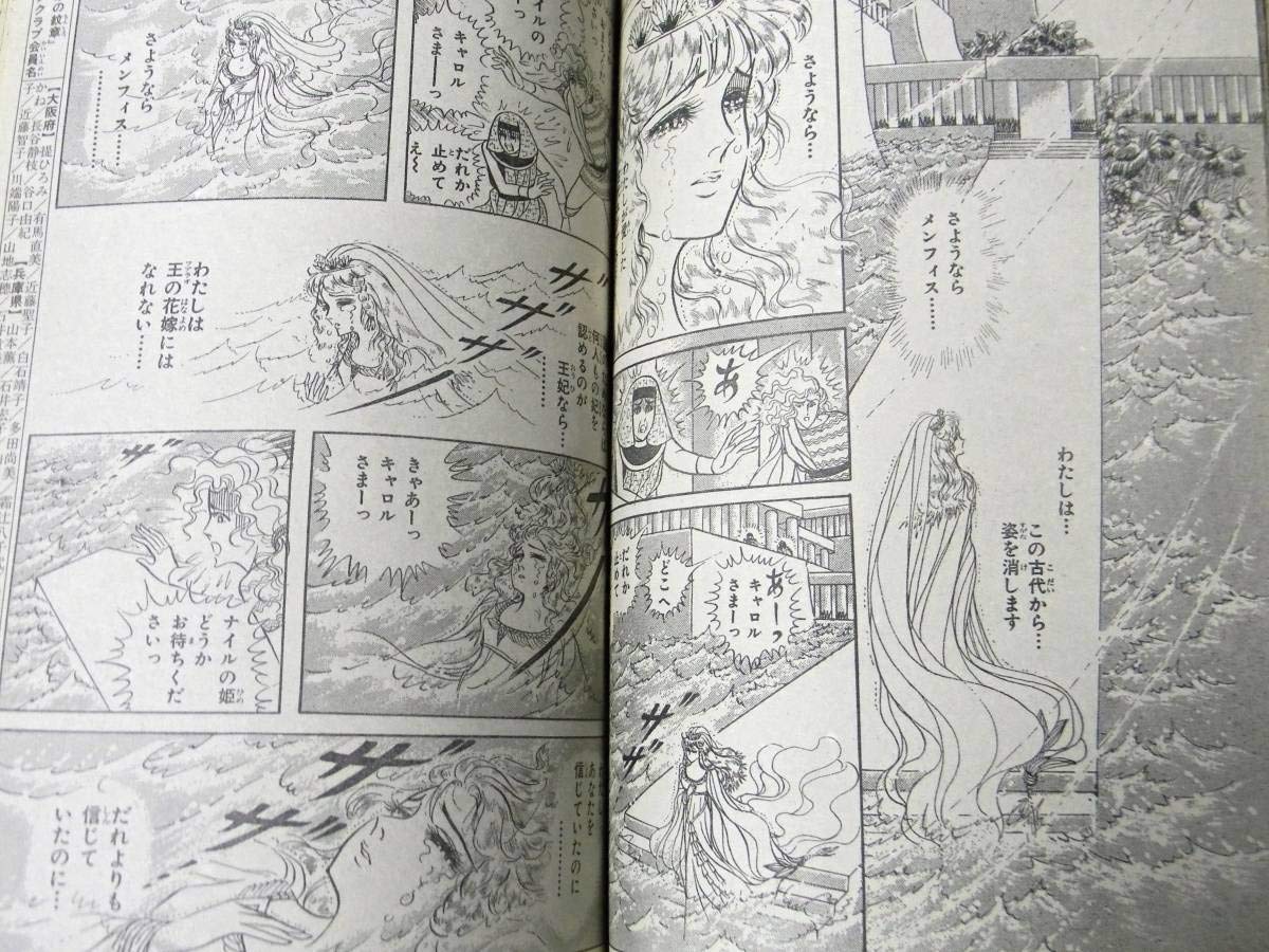 王家の紋章グッズ9点セット 王家の紋章グッズ9点セット