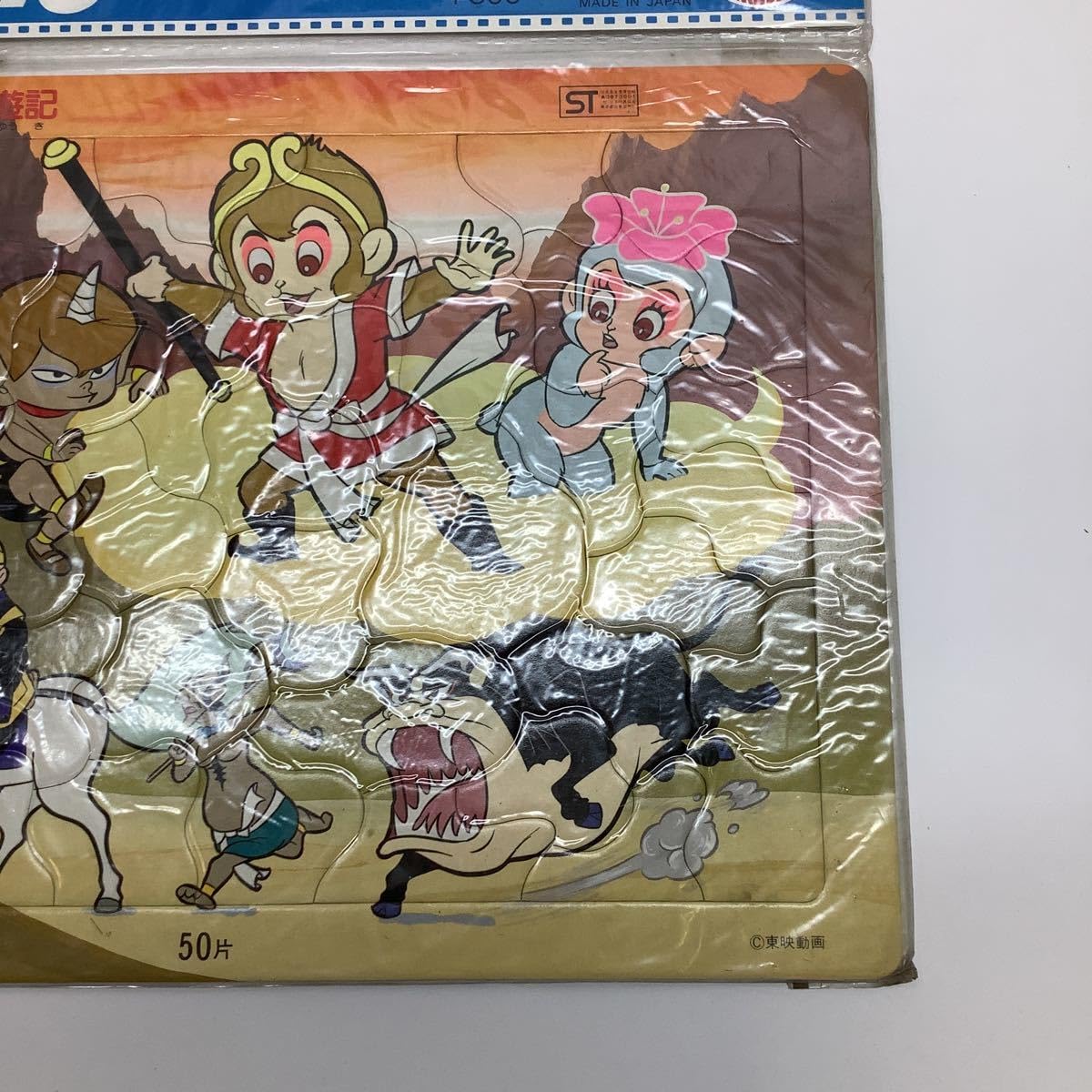 Amazon | 当時物 昭和レトロ パズル 西遊記 栄光社 25.5×37 現状品