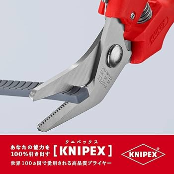 Amazon.co.jp: クニペックス KNIPEX 185mm 万能はさみ 9505185 : DIY