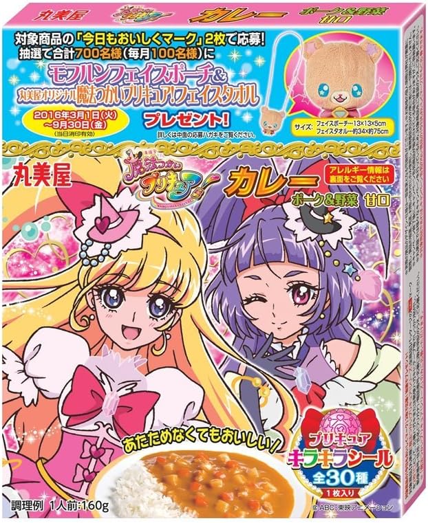 Amazon 丸美屋 プリキュアカレー 160g 丸美屋食品工業 カレー 通販
