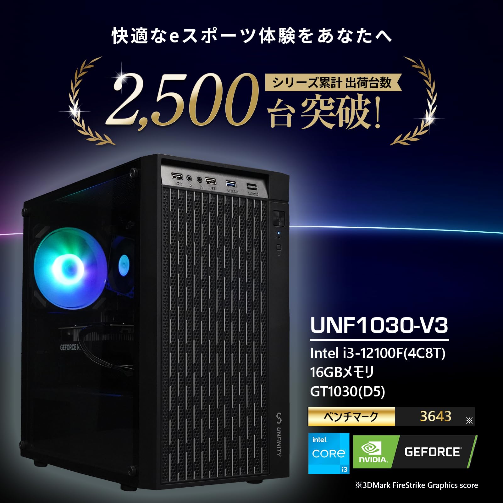 ゲーム入門に！大容量HDD搭載♪ゲーミングPC☆GM-13