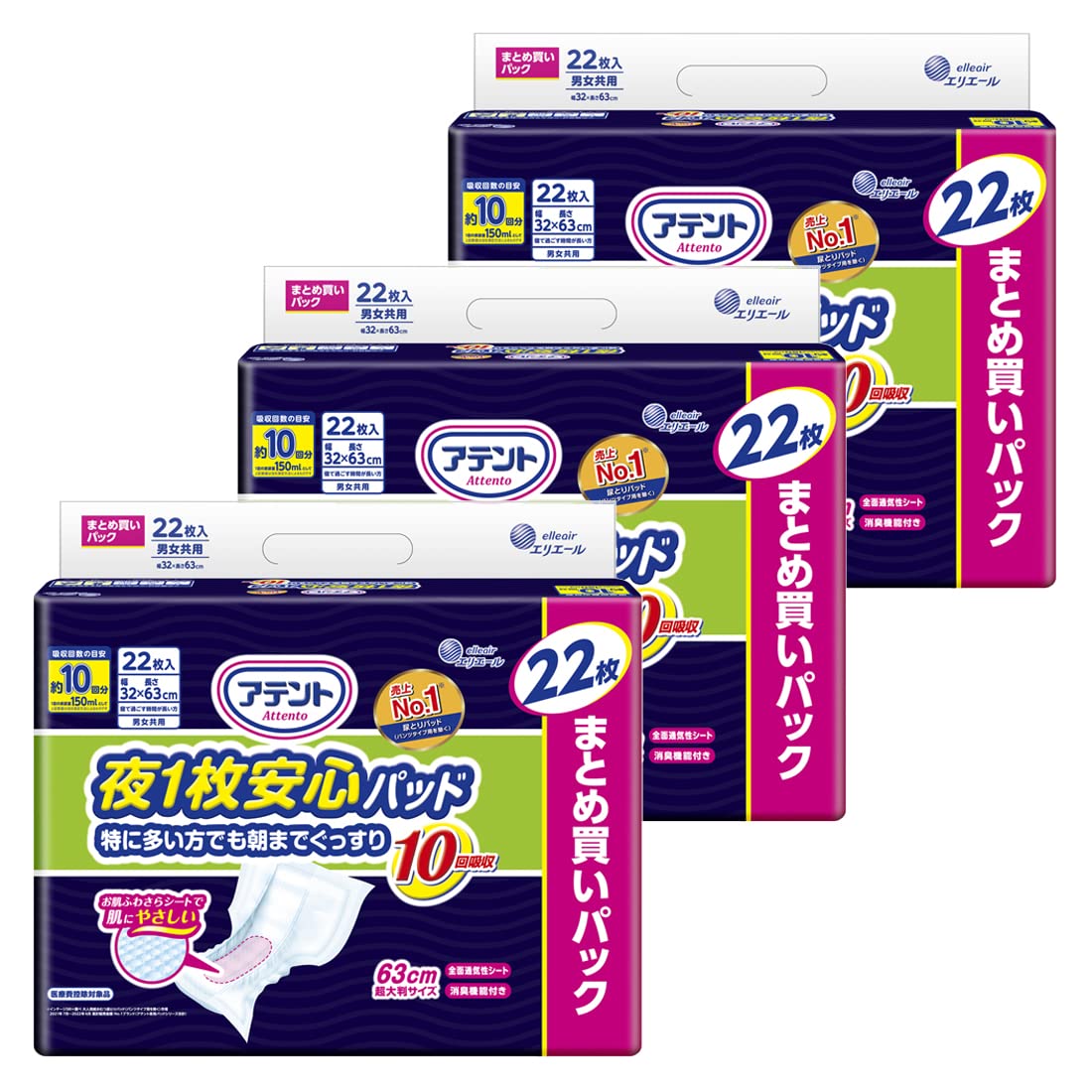 Amazon | アテント パッド 夜1枚安心パッド 特に多い方でも朝まで