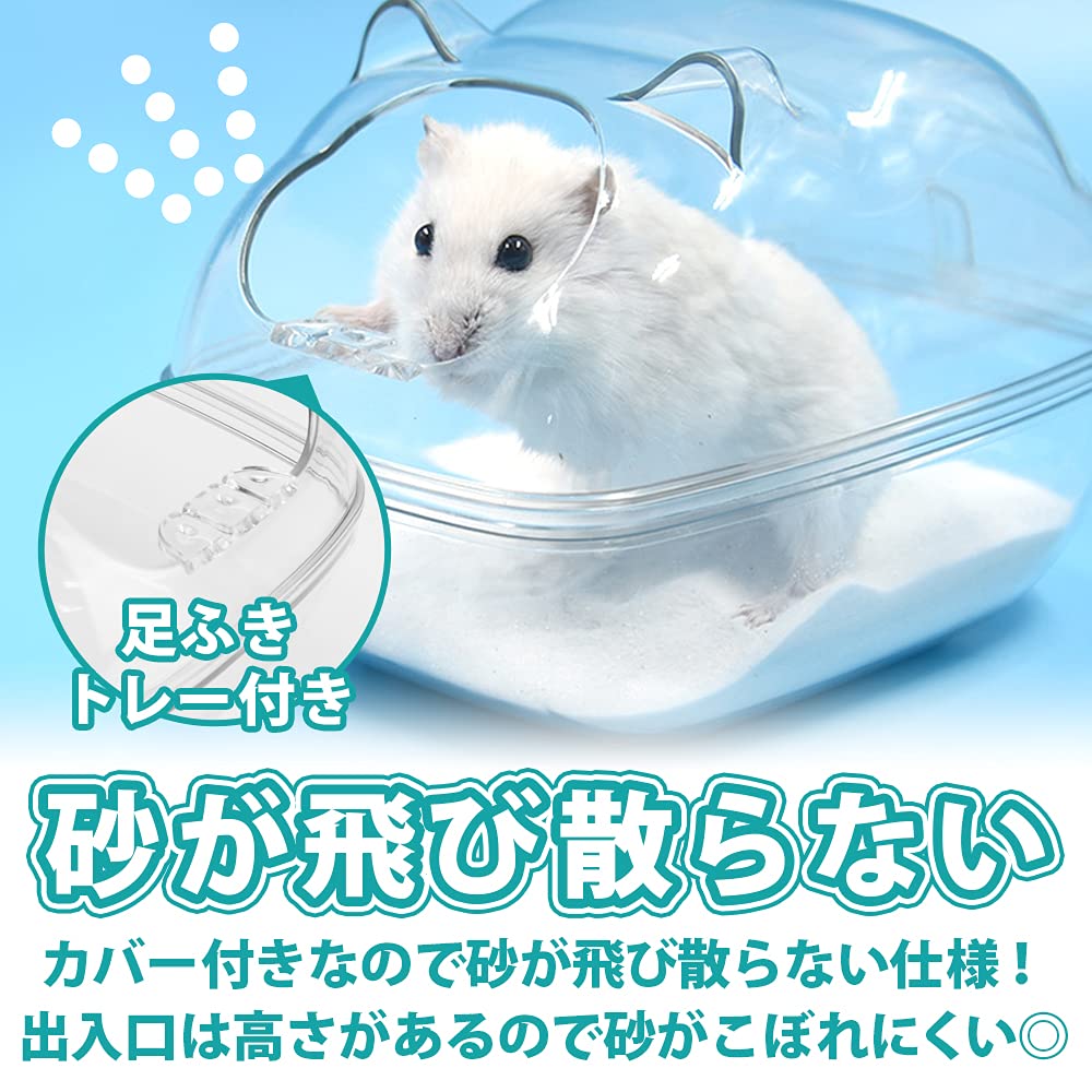 ハムスター 砂 浴び