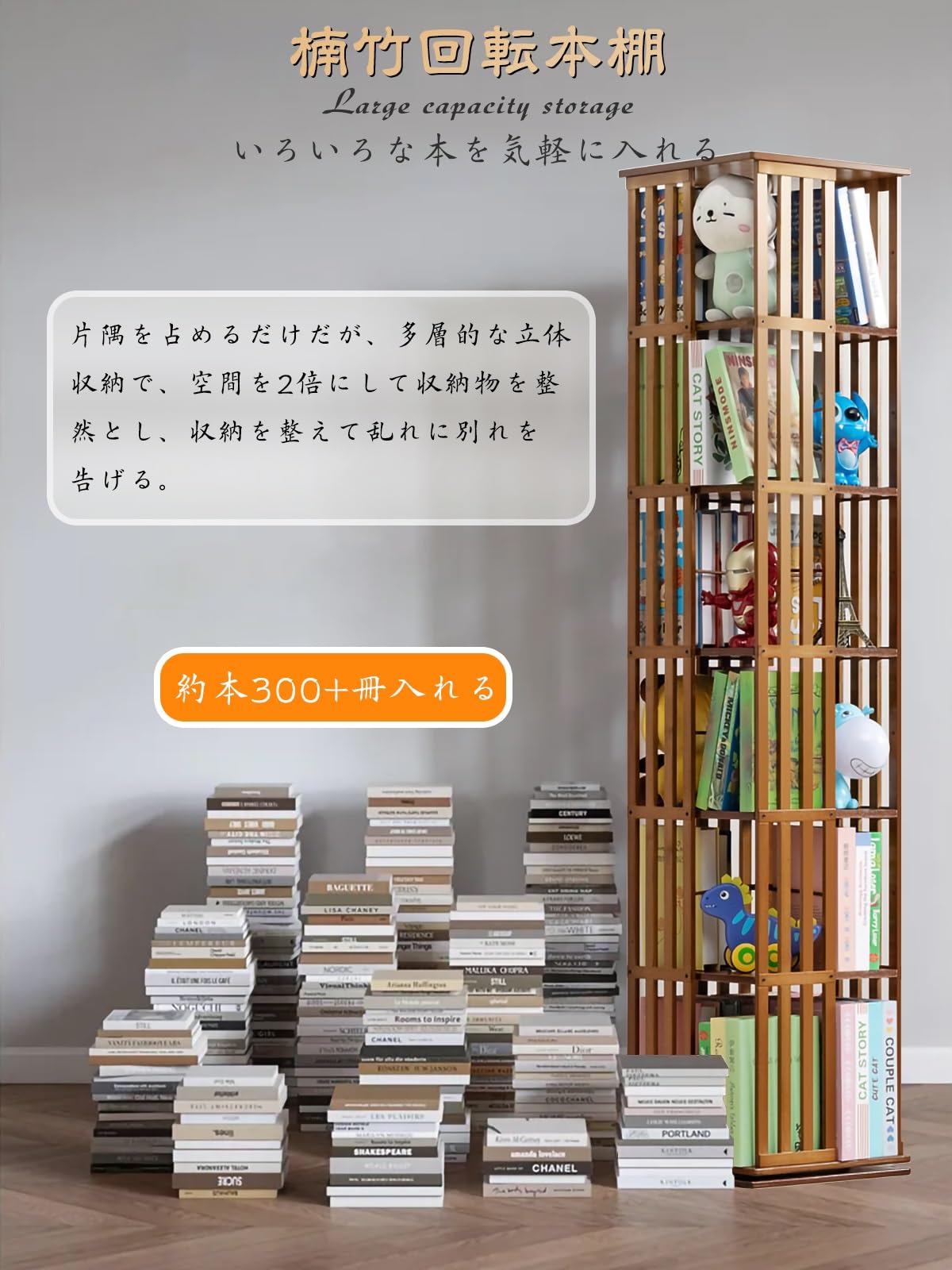 Amazon.co.jp: 回転式本棚 本棚 大容量 竹製 コンパクト おしゃれ 絵