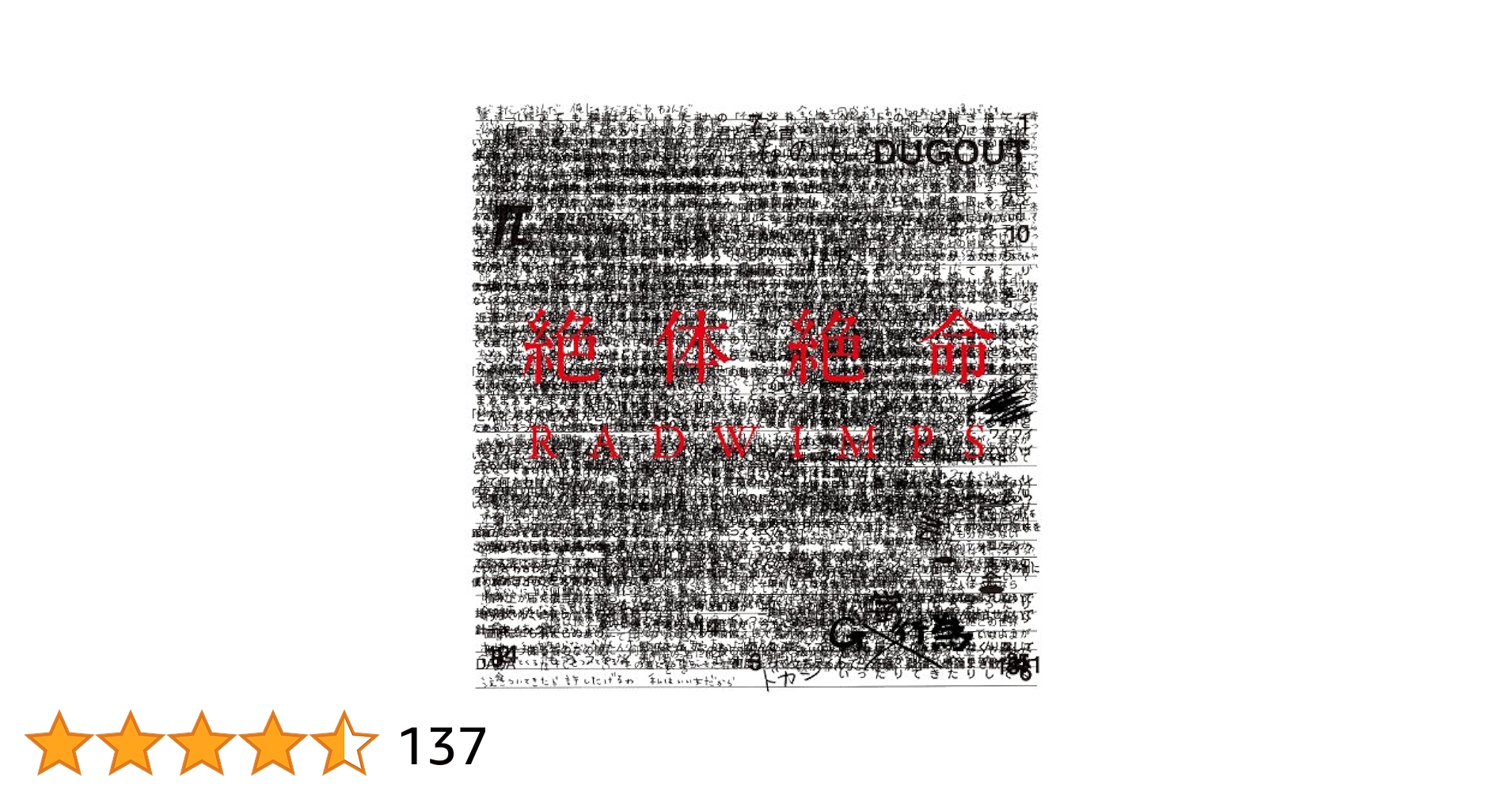 邦楽 RADWIMPS CD Amazon.co.jp: RADWIMPS: ミュージック