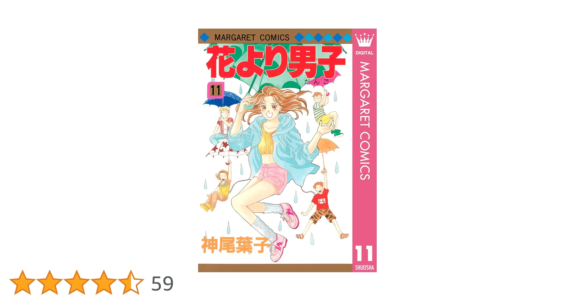花より男子　dvd 11巻セット TBS 花より男子 DVDセット｜トレファクONLINE