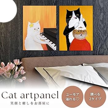猫　アートパネル　3個　セット Amazon.co.jp: Archnote アートパネル おしゃれ モダン 絵画