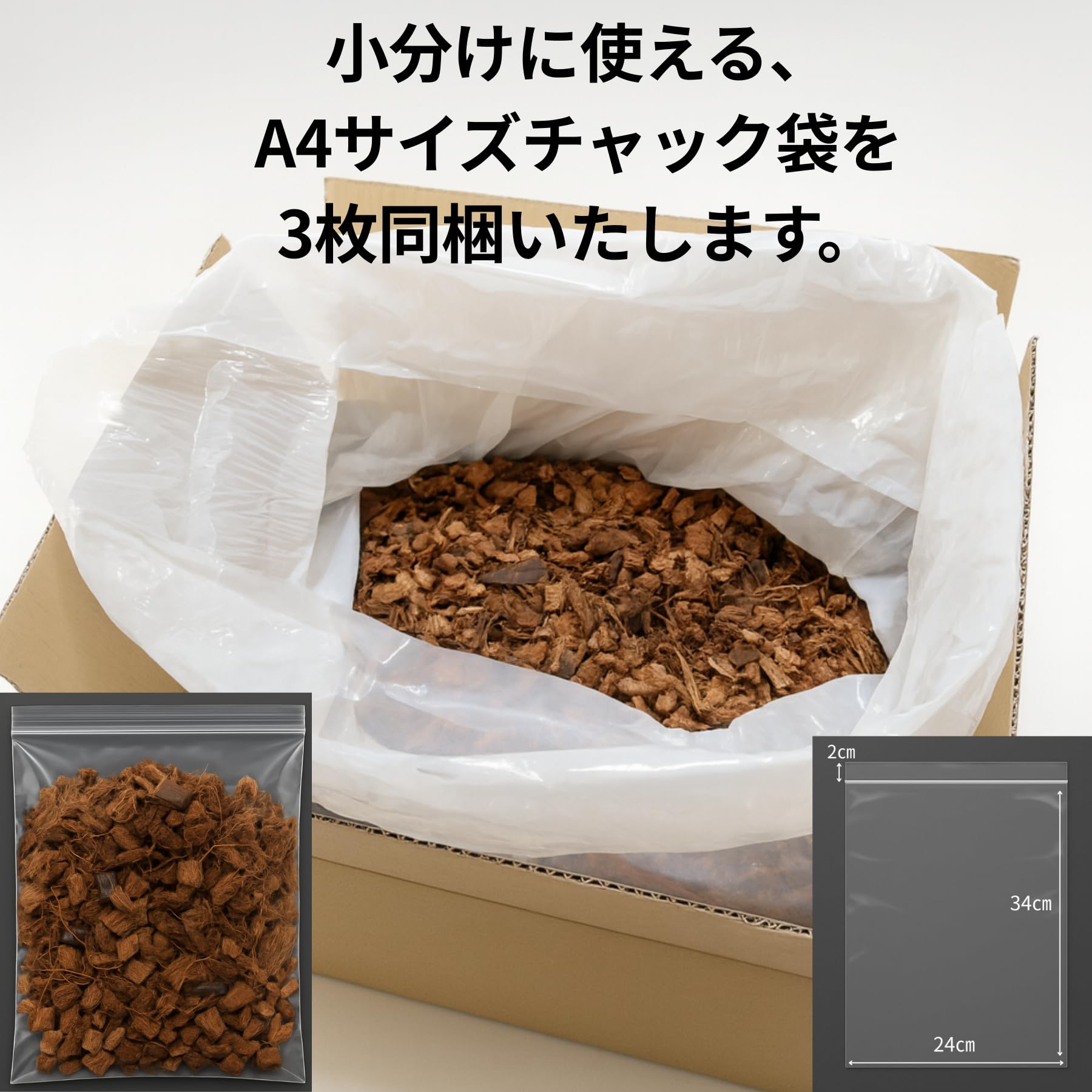 Amazon | YOTSUBA＋ ハスクチップ ココチップ 観葉植物 マルチング