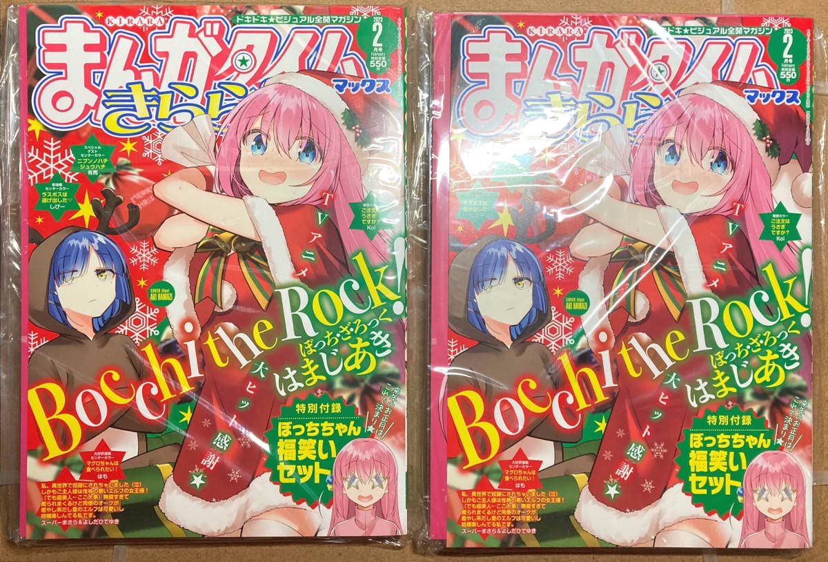 まんがタイムきららMAX 2023 & 2019 4 セット ぼっちざろっく