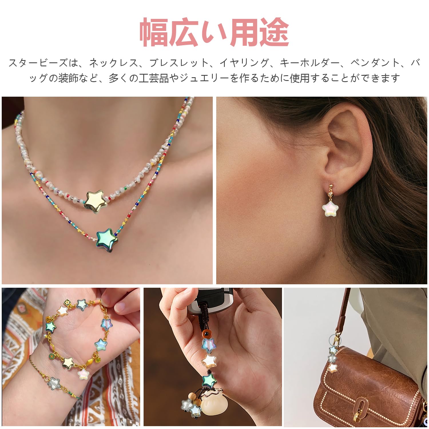 Amazon.co.jp: ビーズ 星 アクリルビーズ スター 穴あり ビーズ【100個