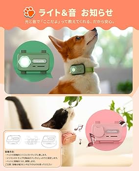 ✨新品✨ペット用GPSトラッカー 犬　猫用　AI健康アラート 双方向通話　追跡 ペット用GPSトラッカー （犬・猫用） AI健康アラート 双方向通話