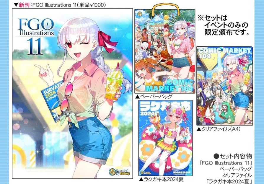 C100 ReDrop 新刊セット カーマ FGO Fate Grand Order コミケ100