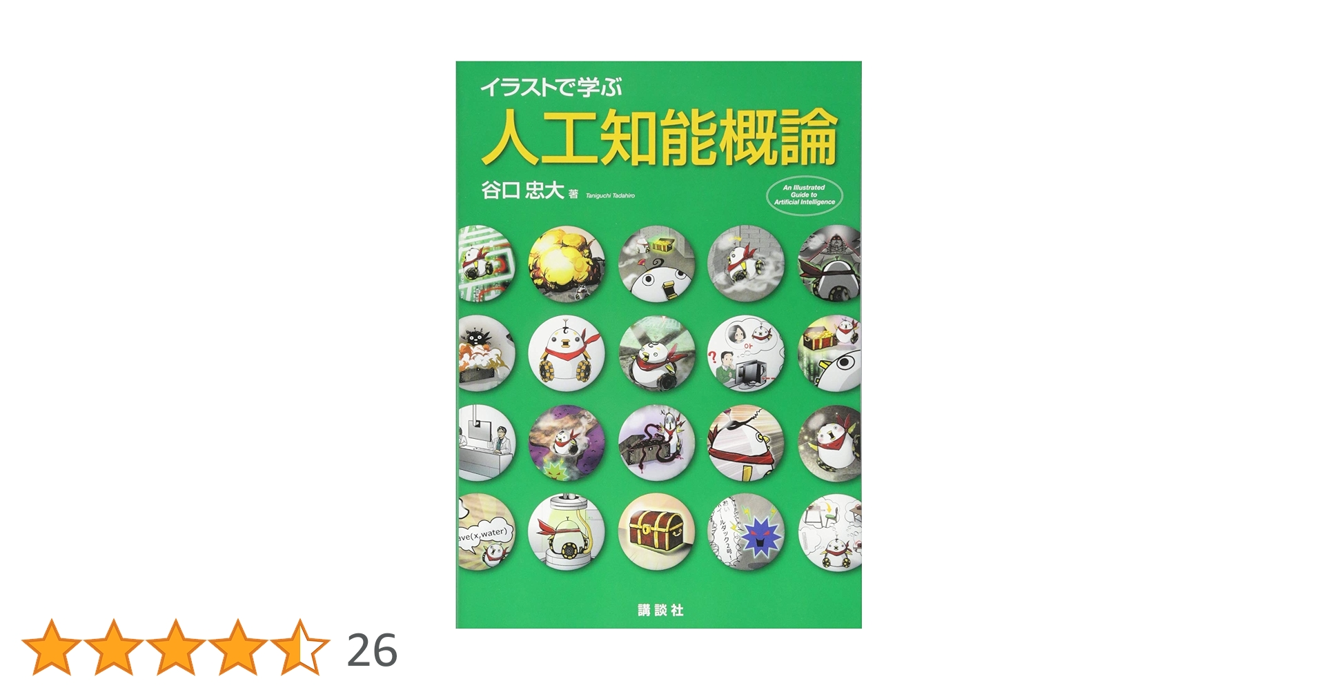 人工知能概論 異文化理解入門 基礎電気回路 コンピュータアーキテクチャ など コンピュータアーキテクチャ技術入門 | 技術評論社