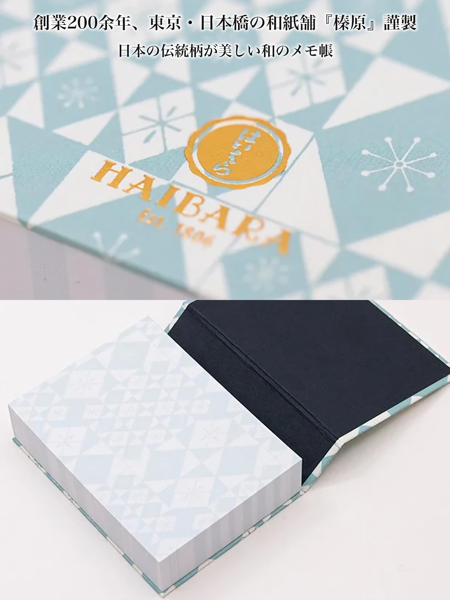 Amazon.co.jp: ブロックメモ 榛原(はいばら) 【江戸～大正期デザイン