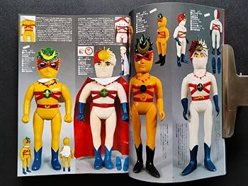 Amazon.co.jp: レインボーマン 月光仮面 ソフビ ブリキ 当時物玩具