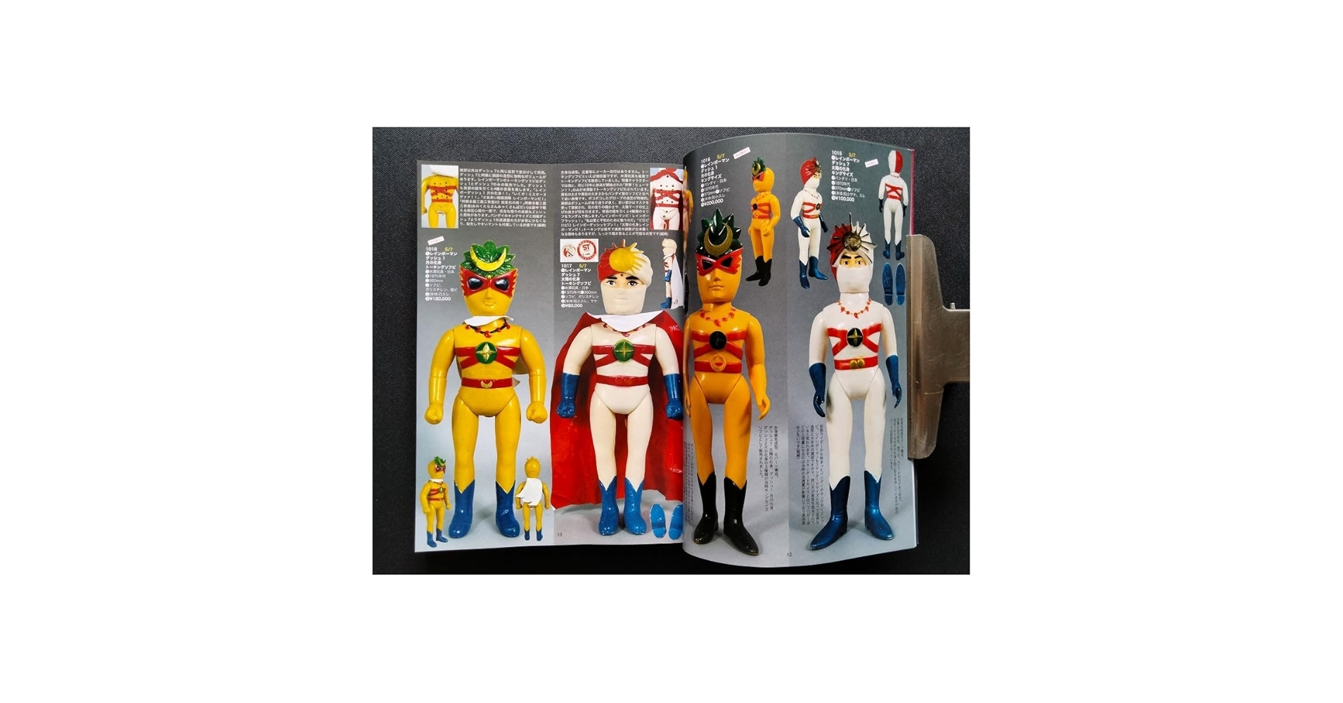 レインボーマン　レインボーマンマント　ロッテ懸賞品１等　希少 レインボーマン レインボーマンマント ロッテ懸賞品1等 希少