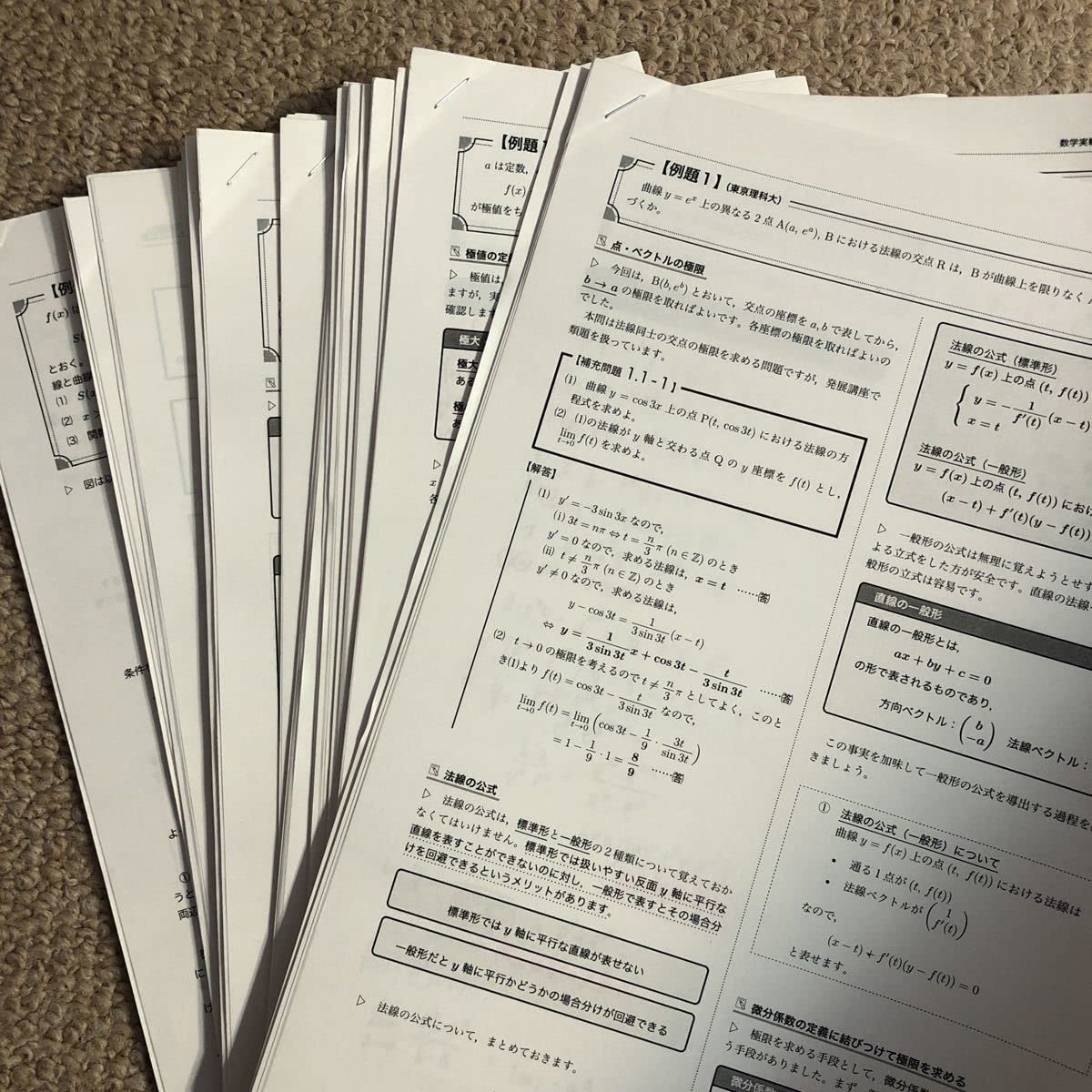 Amazon.co.jp: 鉄緑会 高2数学 数学実戦講座III講義冊子通年分全セット 