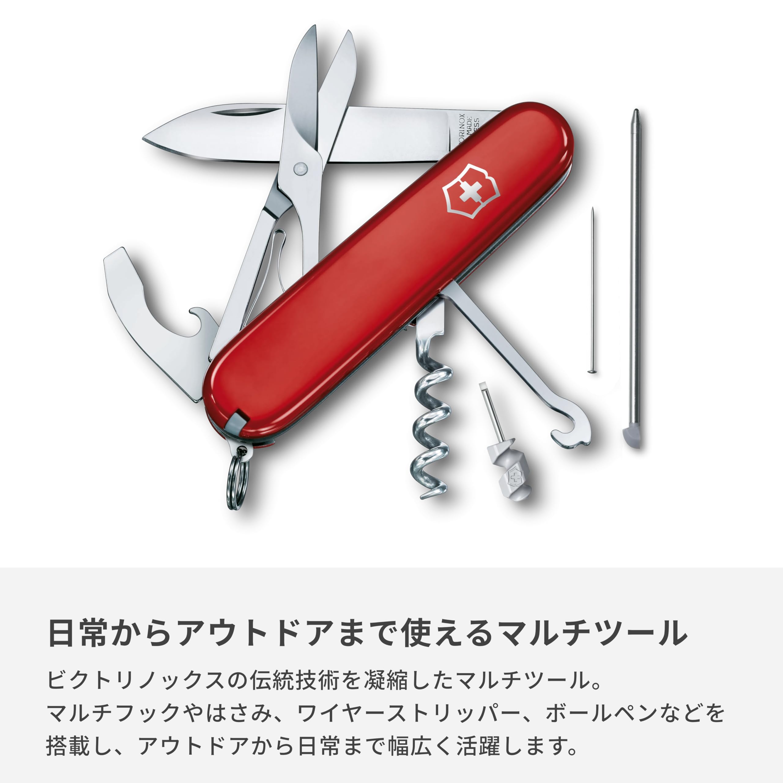 Amazon | VICTORINOX(ビクトリノックス) コンパクト レッド スイス