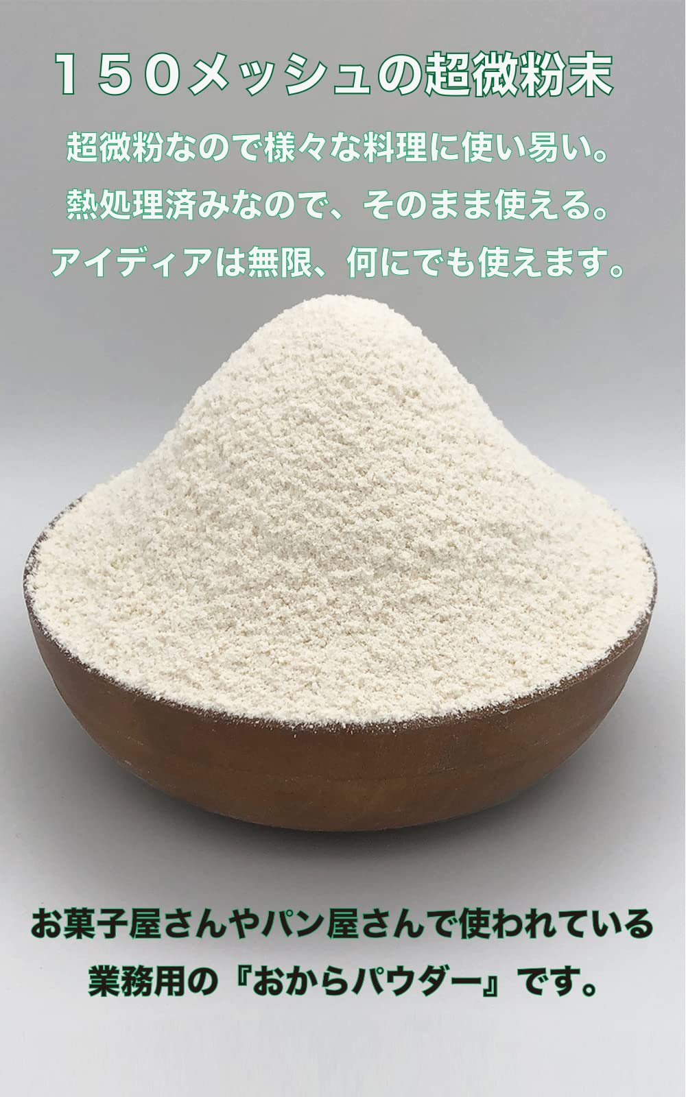 Amazon.co.jp: 国産大豆100％ 超微粉おからパウダー 500g （チャック