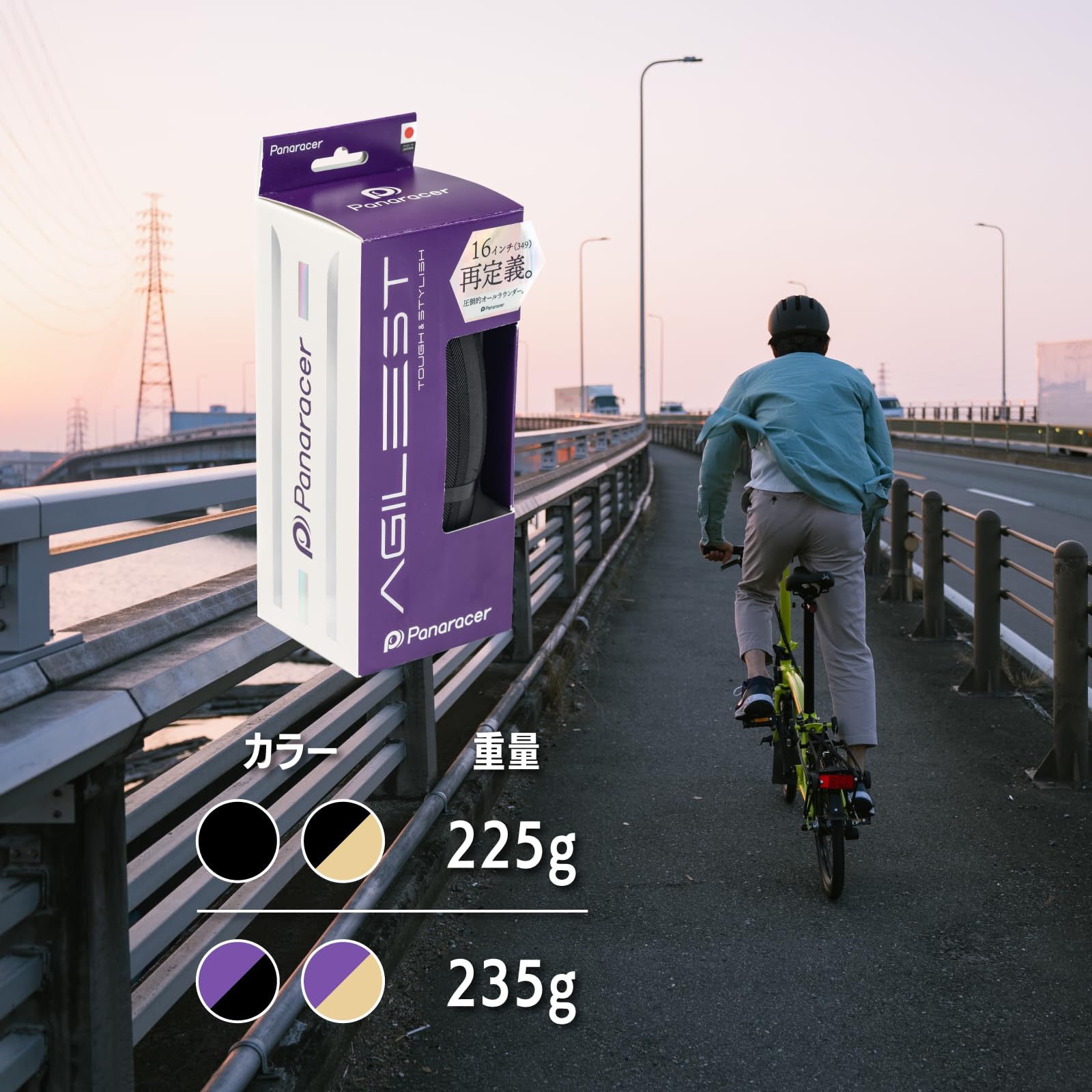 Amazon | パナレーサー(Panaracer) アジリスト 16×1.35 (35-349