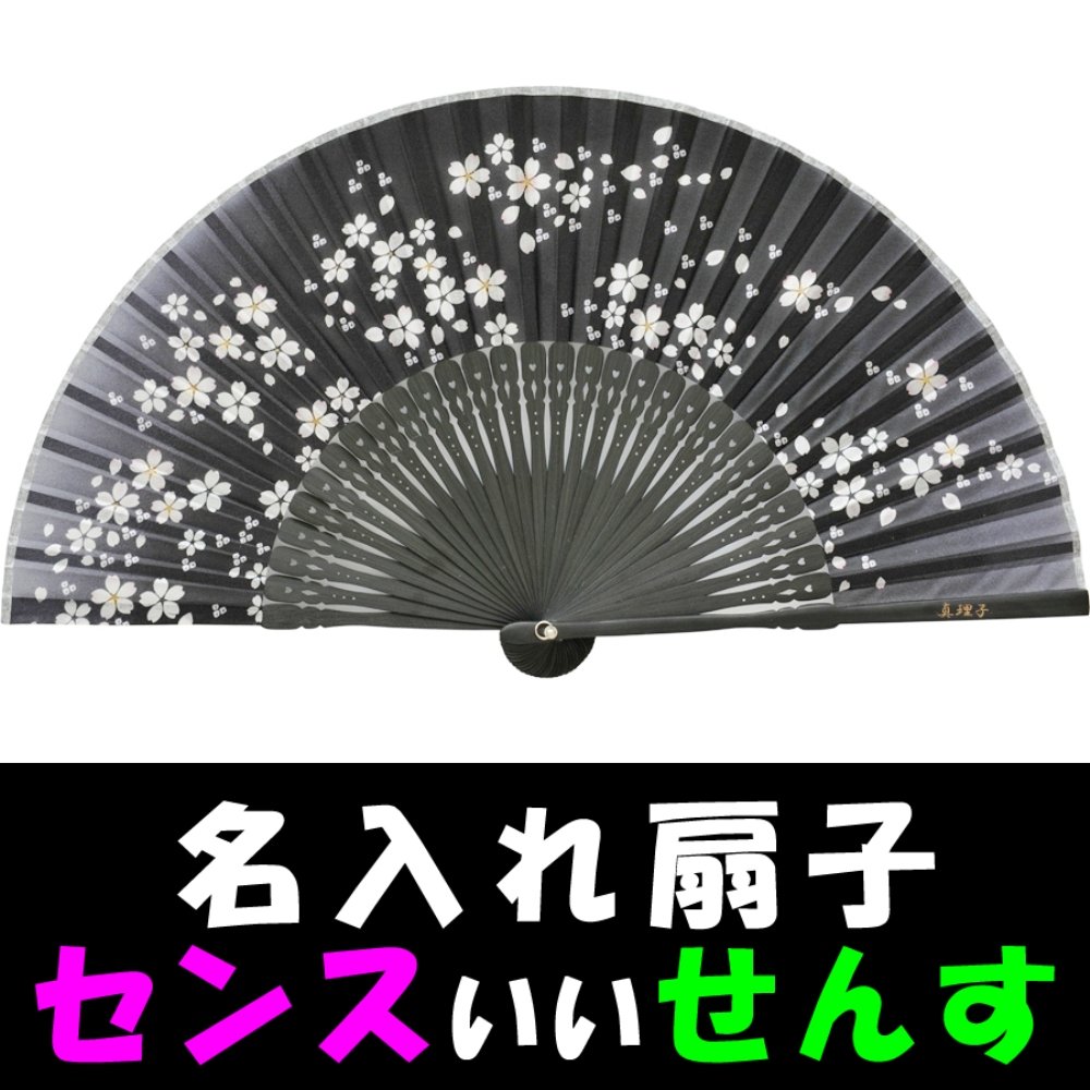 Amazon | [YULUPUKKU] 名入れ扇子 センス いい せんす