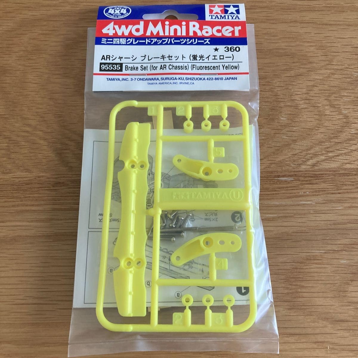 Amazon | タミヤ 限定 95535 ARシャーシ ブレーキセット（蛍光