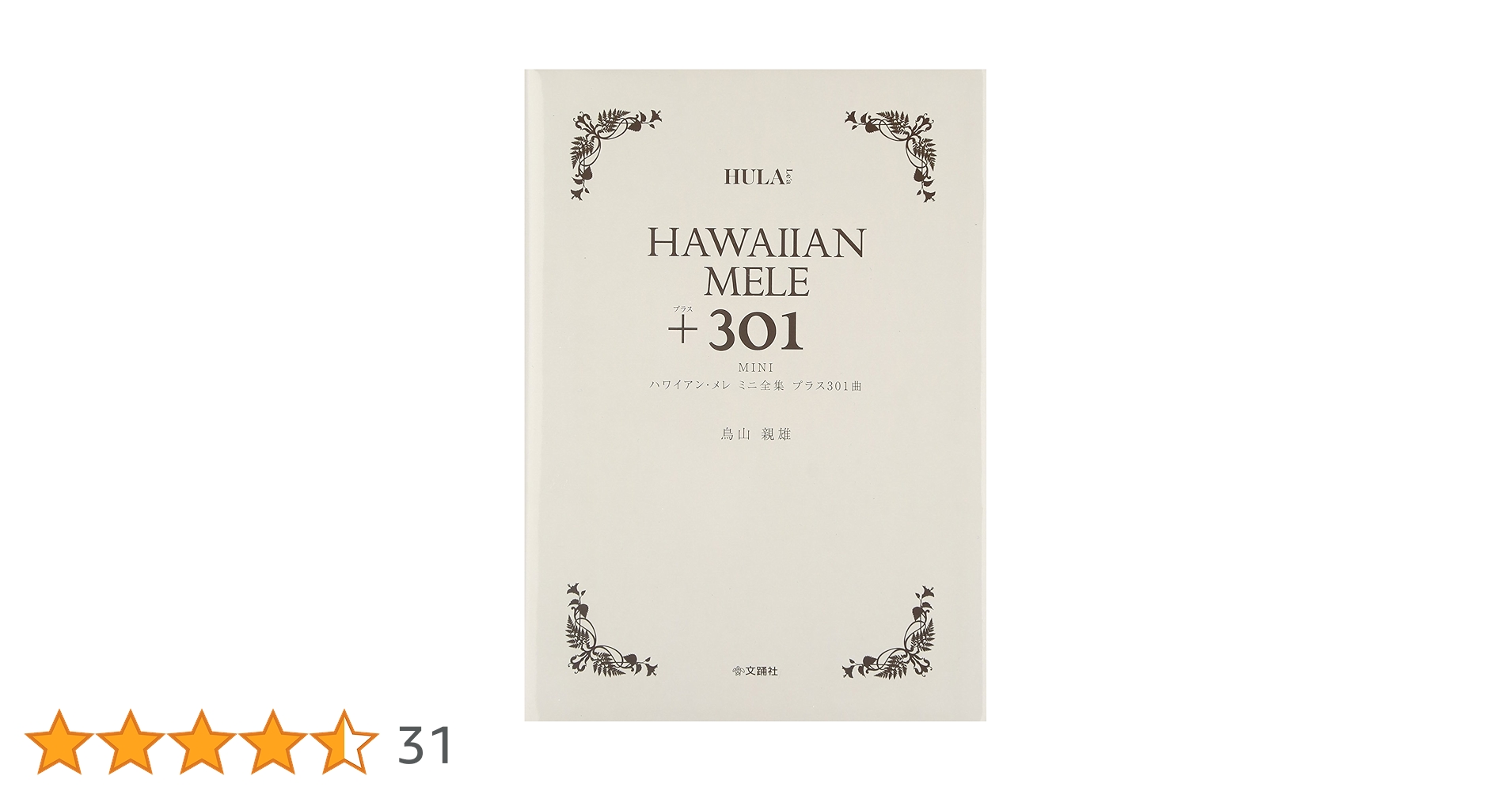 ★ハワイアンメレBOX★ハワイアンソングCD30枚♥️ フラレア HULA Le´a ハワイアンメレCD 30枚セット