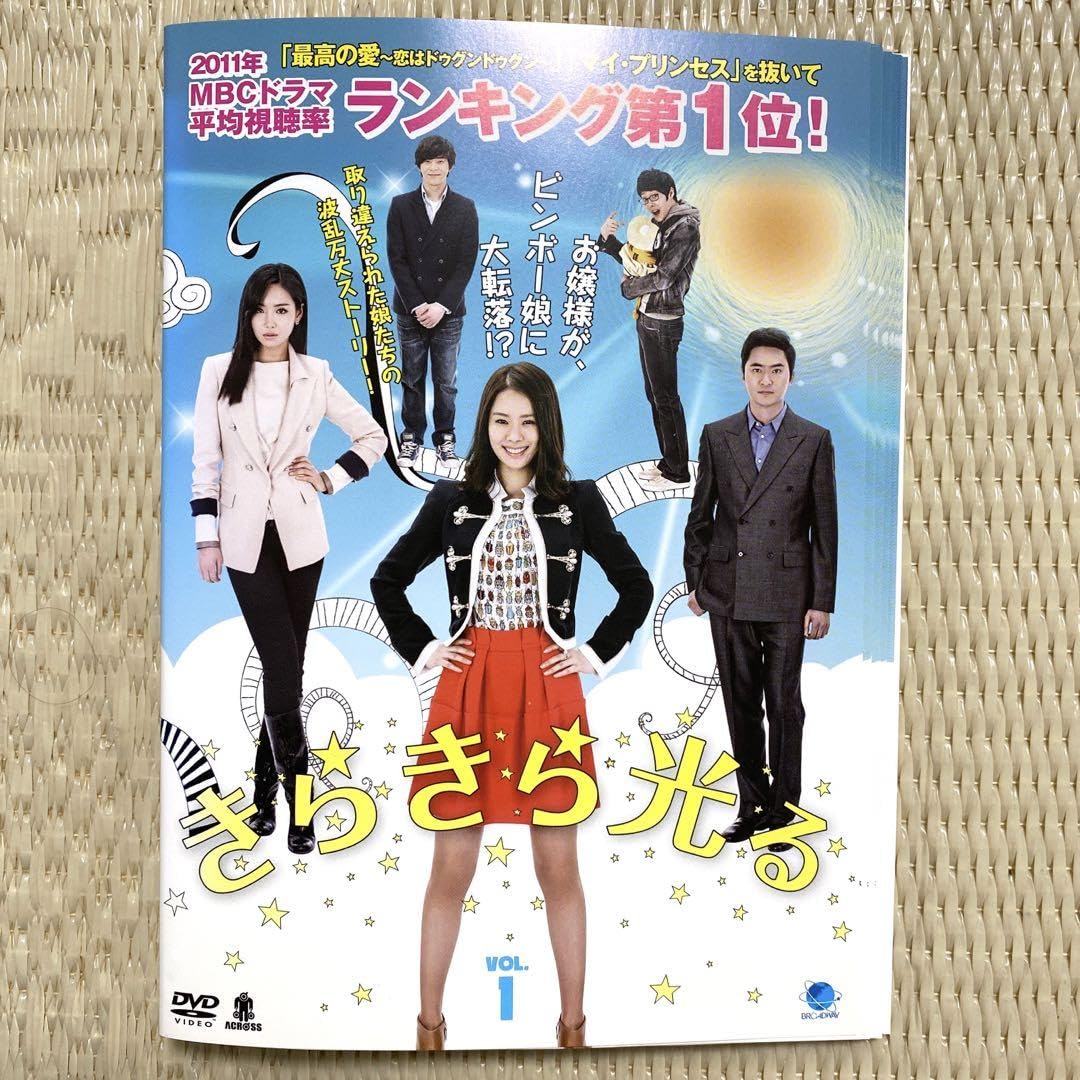 Amazon.co.jp: 全巻セット きらきら光る DVD 全27巻 韓国ドラマ 韓流