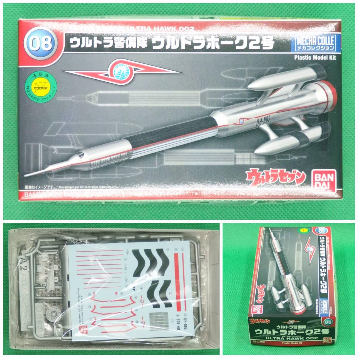 【8/31迄】ウルトラホーク1号 ウルトラセブン ウルトラメカニック 警備隊 Amazon.co.jp: ウルトラセブン メカコレクション No.08 ウルトラ